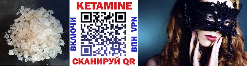 КЕТАМИН ketamine  Нальчик 